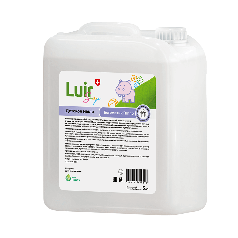 Luir Soap Мыло детское гипоаллергенное Бегемотик, 5 л