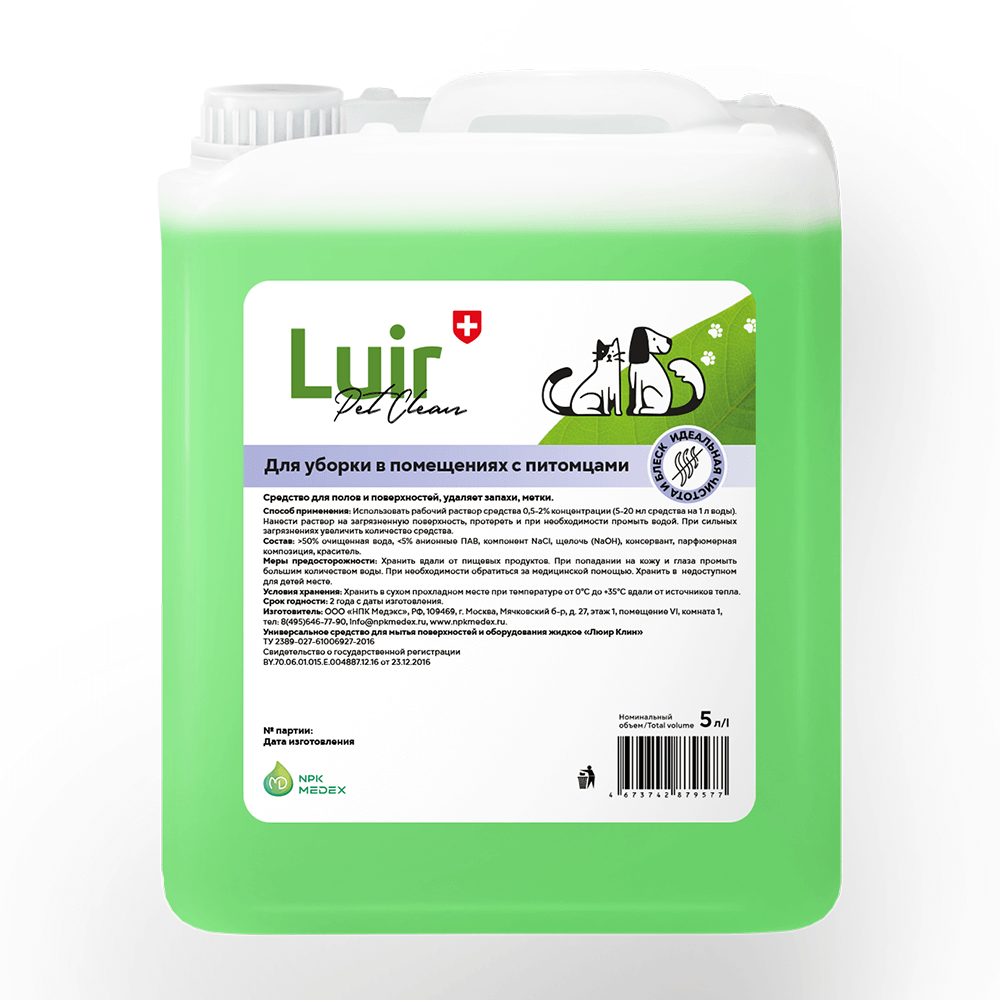 Luir Pet Clean Средство для уборки поверхностей в домах с животными, 5 л