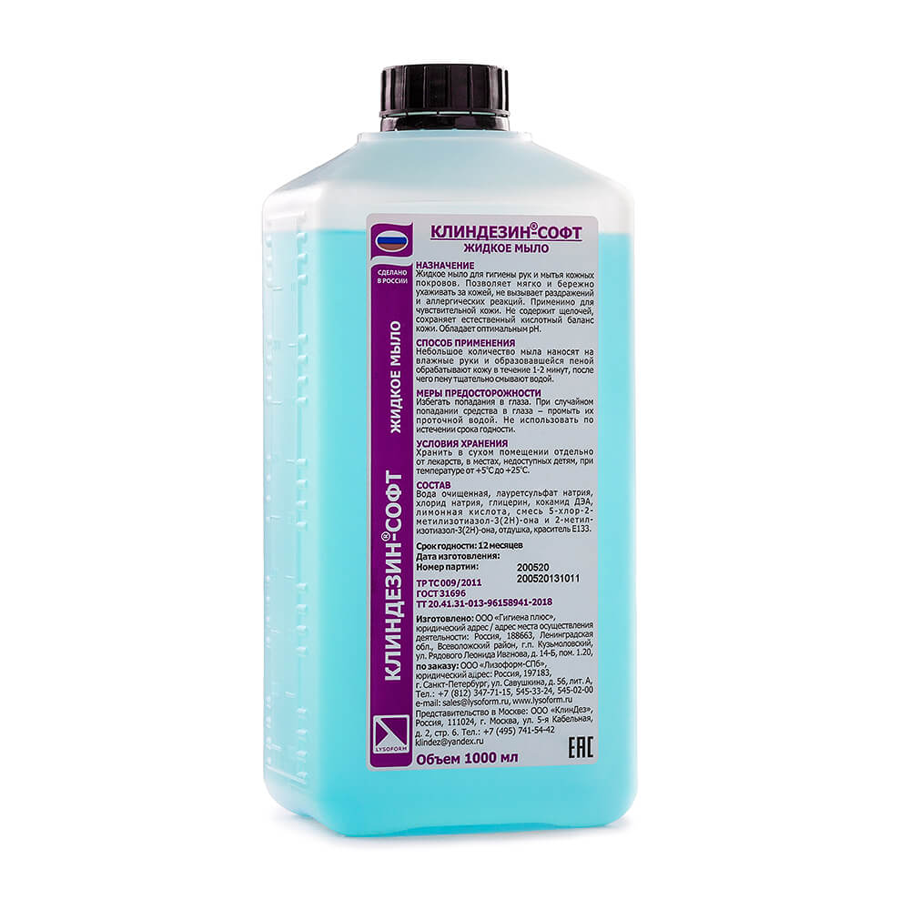 Клиндезин ® Софт 1 л - жидкое мыло