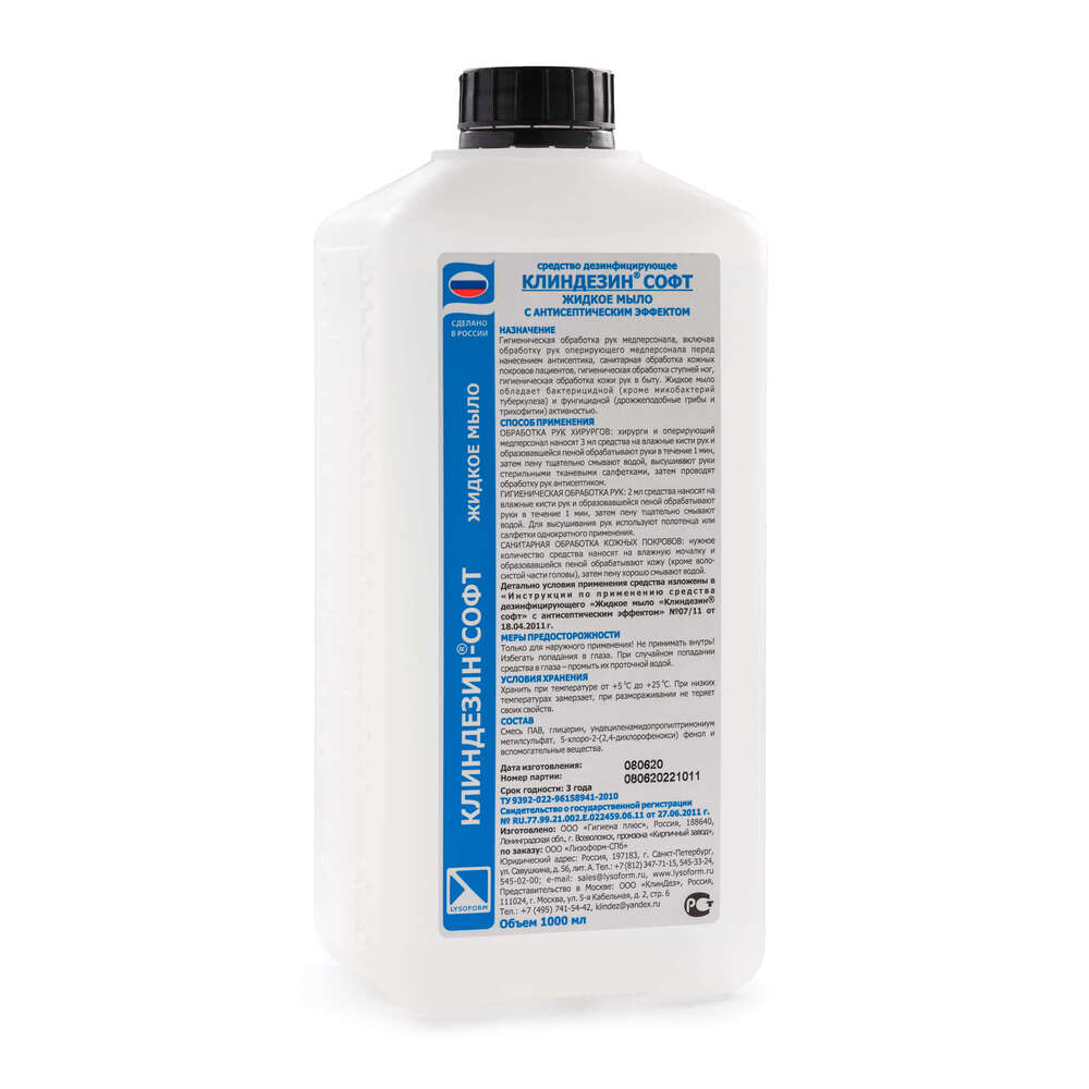 Клиндезин ® Софт 1 л (антисептик) - жидкое мыло